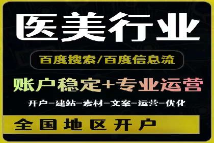 百度推广开户全解析：如何制定有效的推广计划